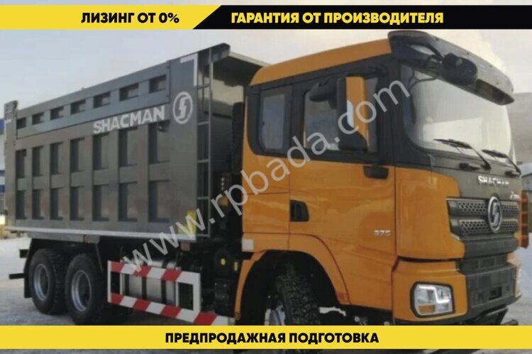 Сaмоcвaл Shacman SX32586T385 6х6